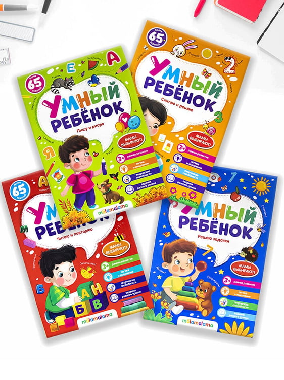 Дополнительное изображение книги «Умный ребенок (на скобе). Пишу и рисую»