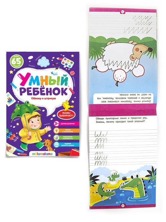 Дополнительное изображение книги «Умный ребенок (на скобе). Решаю задачки»