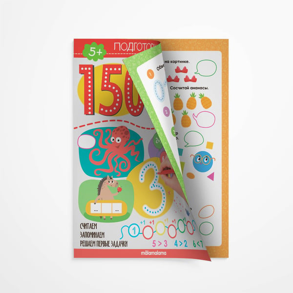 Дополнительное изображение книги «150 заданий. Математика»