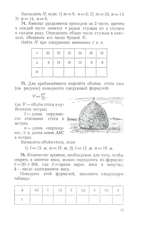 Дополнительное изображение книги «Сборник задач по алгебре для 6-7 кл. Ч. 1»