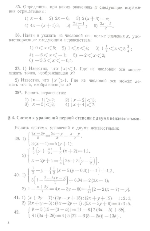 Дополнительное изображение книги «Сборник задач по алгебре. 8-10 классы. Ч. 2»