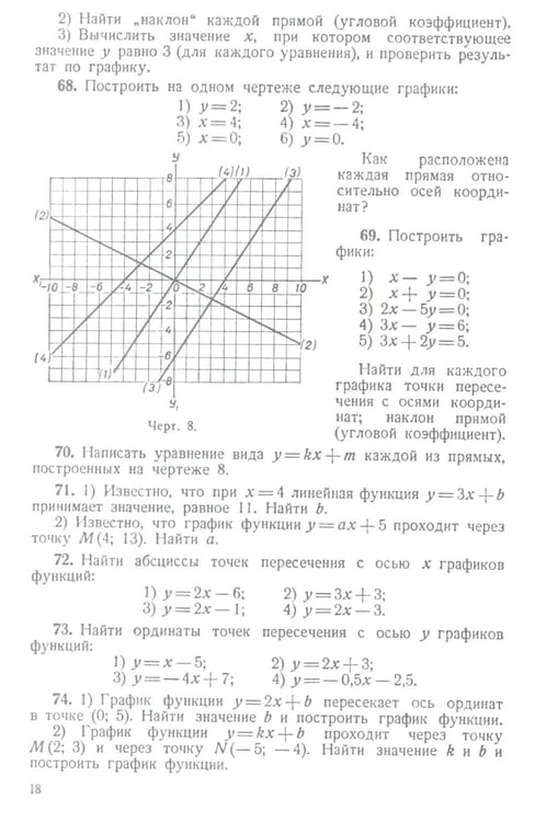 Дополнительное изображение книги «Сборник задач по алгебре. 8-10 классы. Ч. 2»