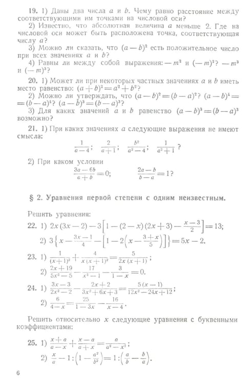Дополнительное изображение книги «Сборник задач по алгебре. 8-10 классы. Ч. 2»