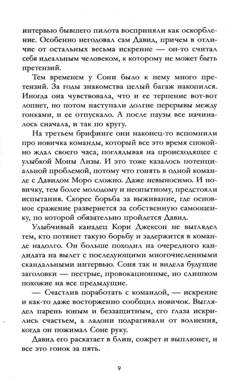 Дополнительное изображение книги «Победитель будет один»