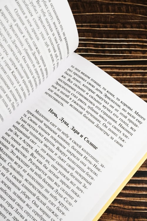 Дополнительное изображение книги «Легенды и мифы Древней Греции»