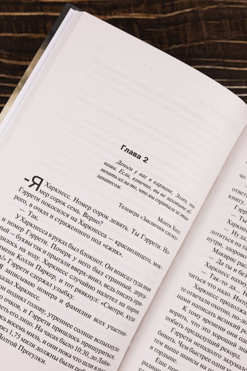 Дополнительное изображение книги «Долгая Прогулка»