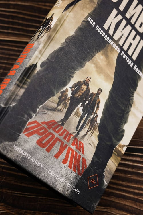 Дополнительное изображение книги «Долгая Прогулка»