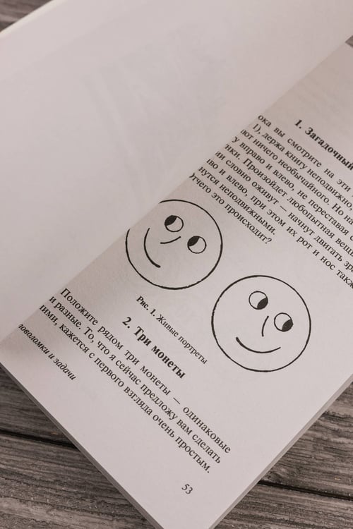 Дополнительное изображение книги «Головоломки и задачи»