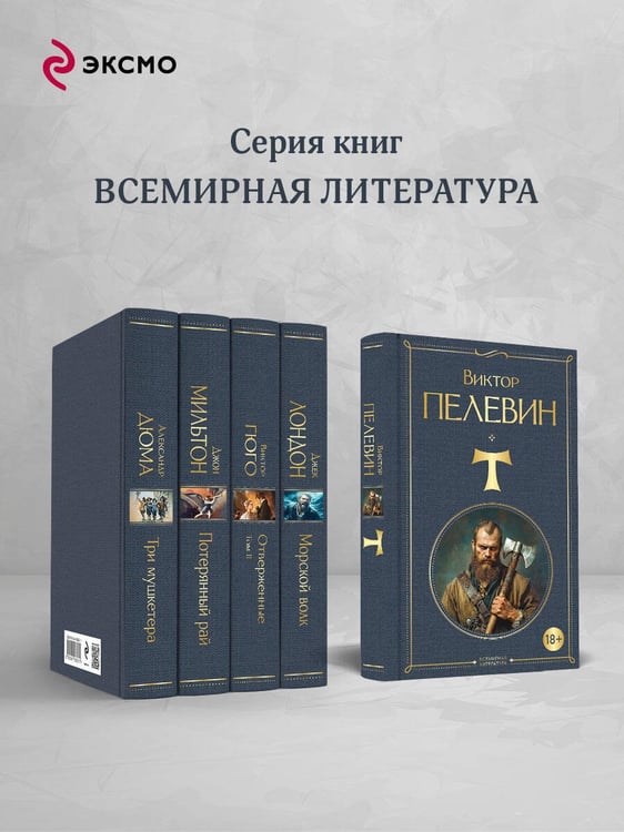 Дополнительное изображение книги «T»