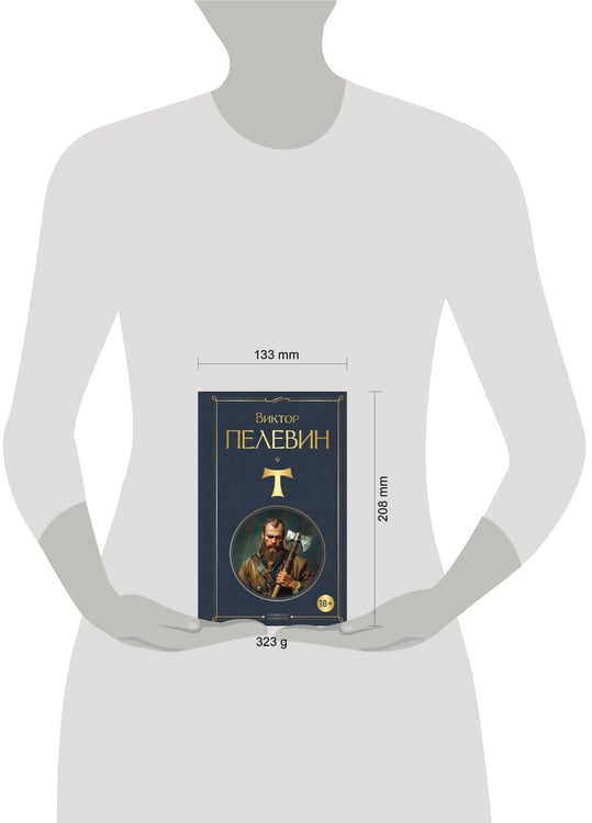 Дополнительное изображение книги «T»