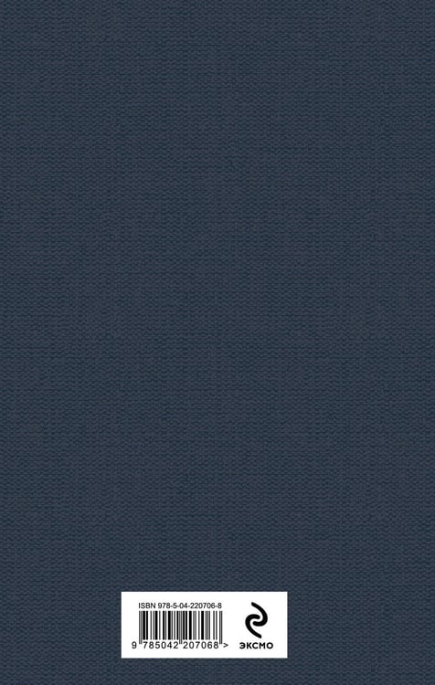 Дополнительное изображение книги «Прыжок в ничто»