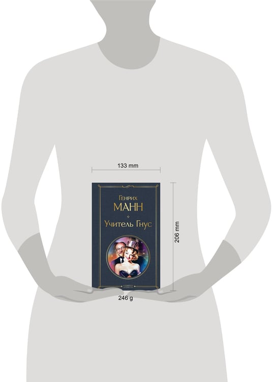 Дополнительное изображение книги «Учитель Гнус»