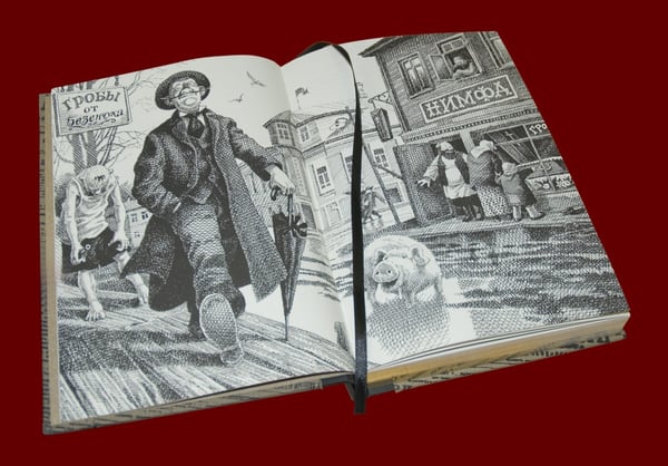 Дополнительное изображение книги «Двенадцать стульев»