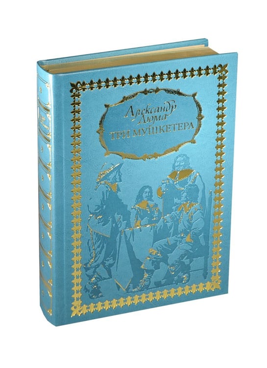 Обложка книги «Три мушкетера» — А. Дюма, ISBN 9785968001733