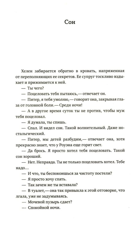 Дополнительное изображение книги «Эти странные Рэдли»