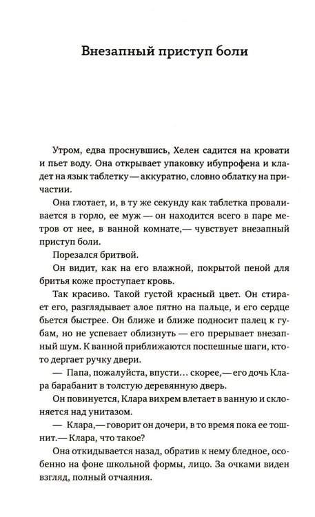 Дополнительное изображение книги «Эти странные Рэдли»