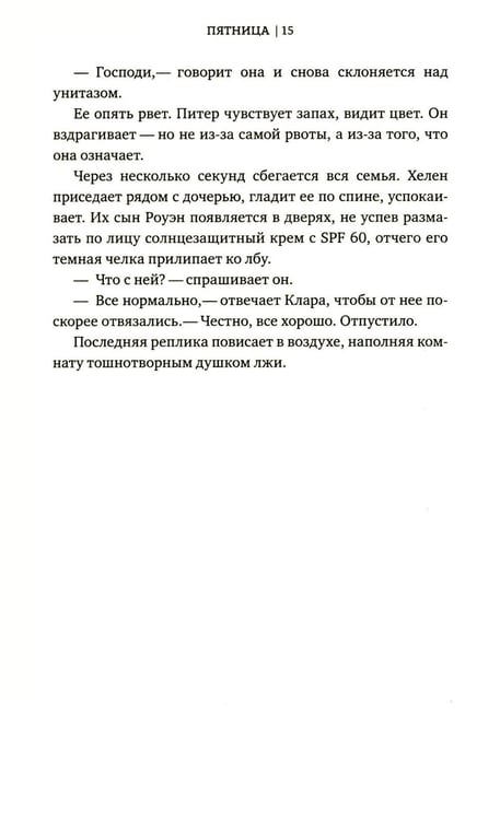 Дополнительное изображение книги «Эти странные Рэдли»