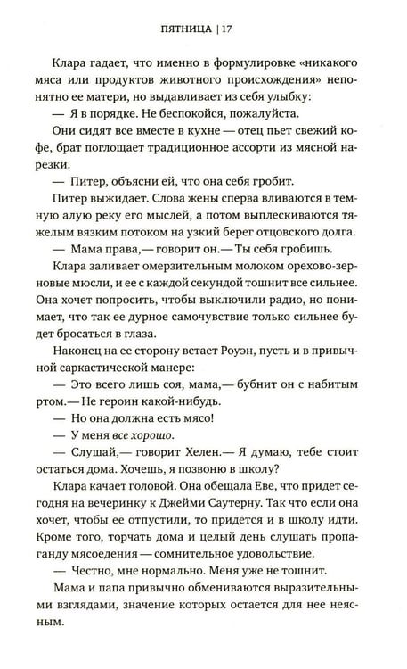 Дополнительное изображение книги «Эти странные Рэдли»