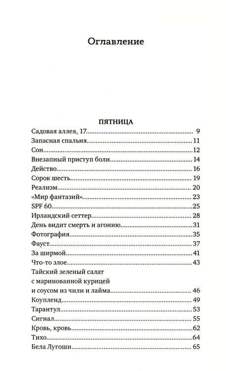 Дополнительное изображение книги «Эти странные Рэдли»