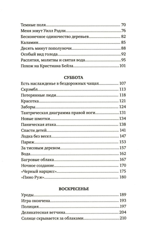 Дополнительное изображение книги «Эти странные Рэдли»