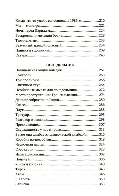 Дополнительное изображение книги «Эти странные Рэдли»