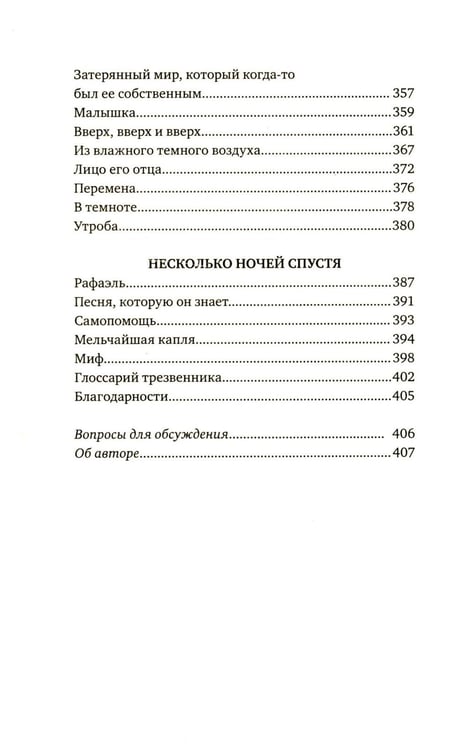 Дополнительное изображение книги «Эти странные Рэдли»