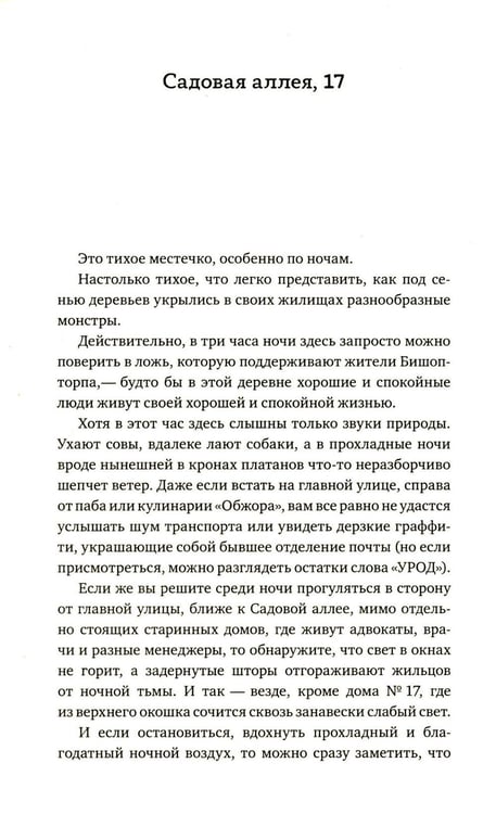 Дополнительное изображение книги «Эти странные Рэдли»