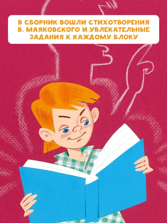 Дополнительное изображение книги «Кем быть?»