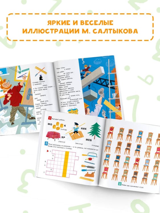 Дополнительное изображение книги «Кем быть?»