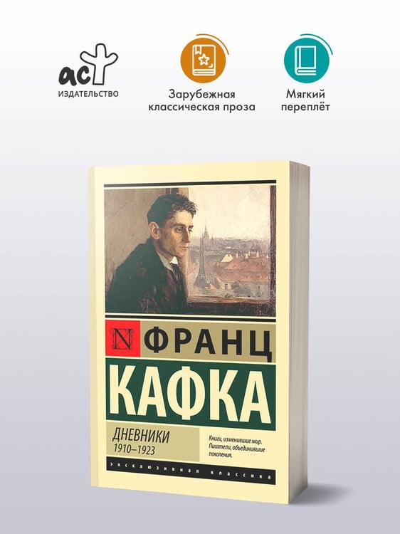 Дополнительное изображение книги «Дневники»