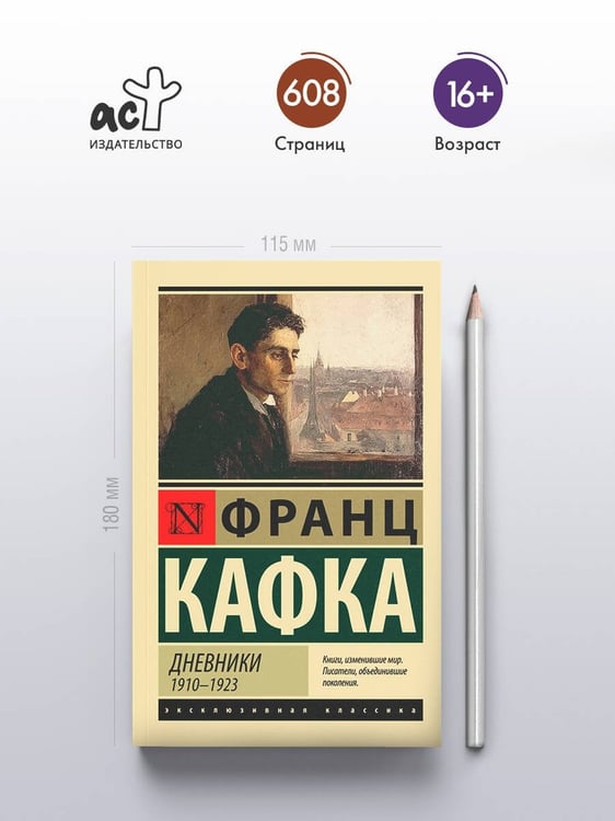 Дополнительное изображение книги «Дневники»