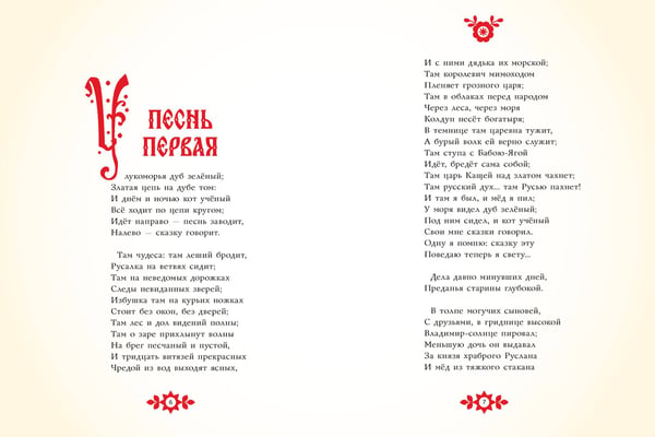 Дополнительное изображение книги «Руслан и Людмила. Рис. Г. Новожилова»