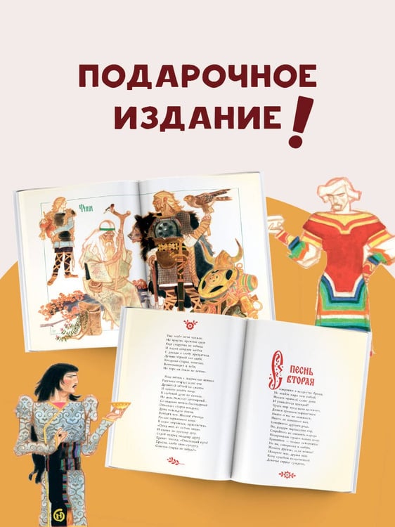 Дополнительное изображение книги «Руслан и Людмила. Рис. Г. Новожилова»