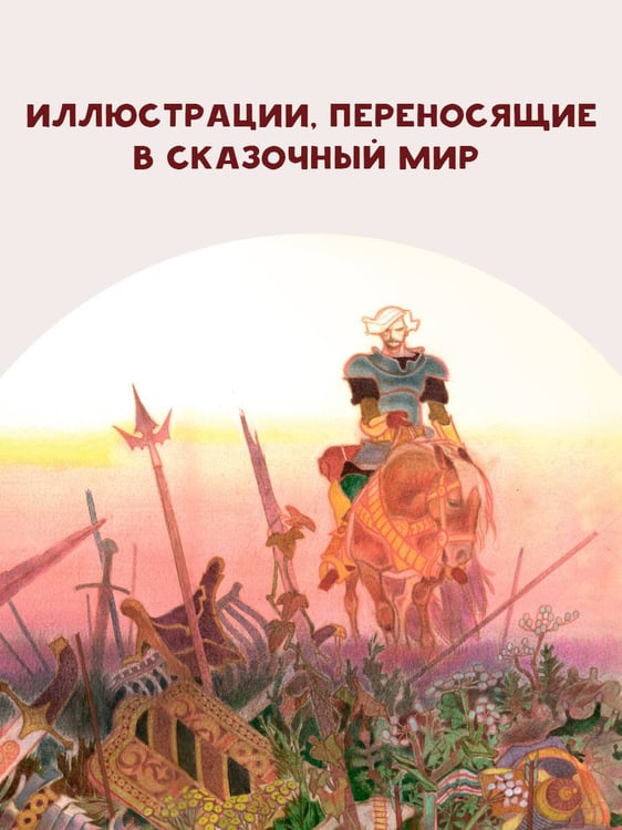 Дополнительное изображение книги «Руслан и Людмила. Рис. Г. Новожилова»