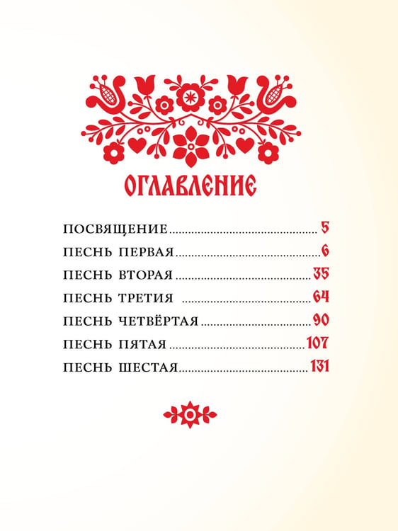 Дополнительное изображение книги «Руслан и Людмила. Рис. Г. Новожилова»