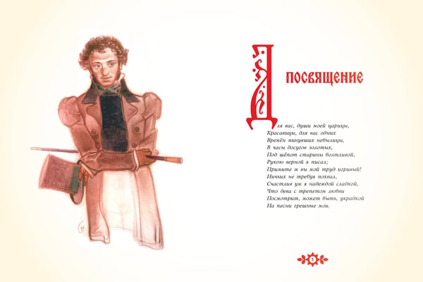 Дополнительное изображение книги «Руслан и Людмила. Рис. Г. Новожилова»