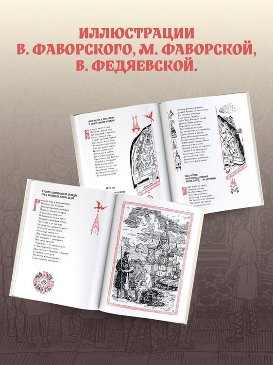 Дополнительное изображение книги «Наша древняя столица»