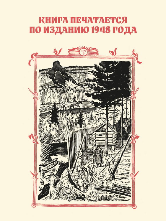 Дополнительное изображение книги «Наша древняя столица»