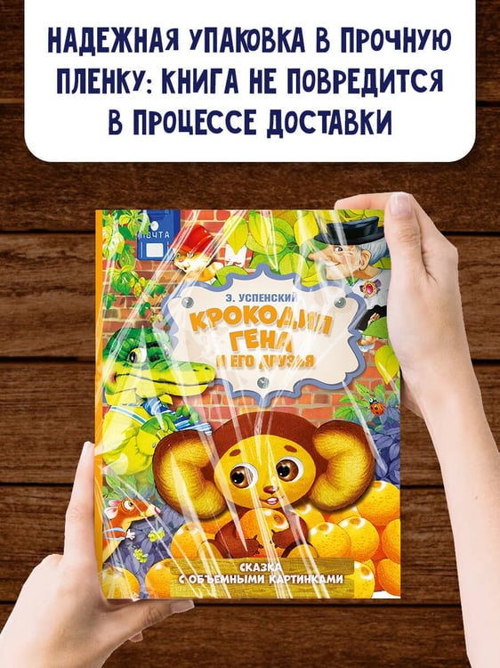 Дополнительное изображение книги «Крокодил Гена и его друзья»