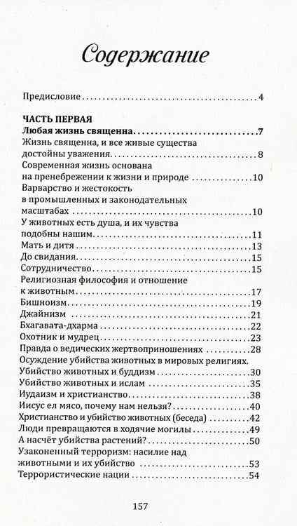 Дополнительное изображение книги «Ведический символ чистоты и изобилия»