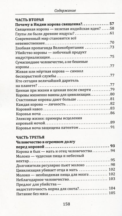 Дополнительное изображение книги «Ведический символ чистоты и изобилия»