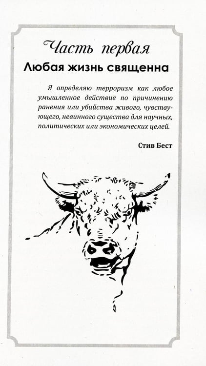 Дополнительное изображение книги «Ведический символ чистоты и изобилия»