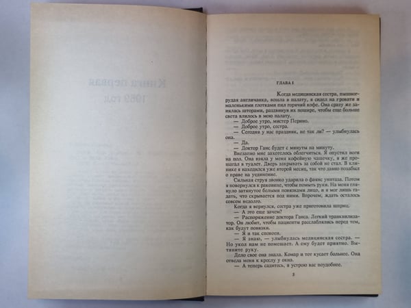 Дополнительное изображение книги «Бетси»