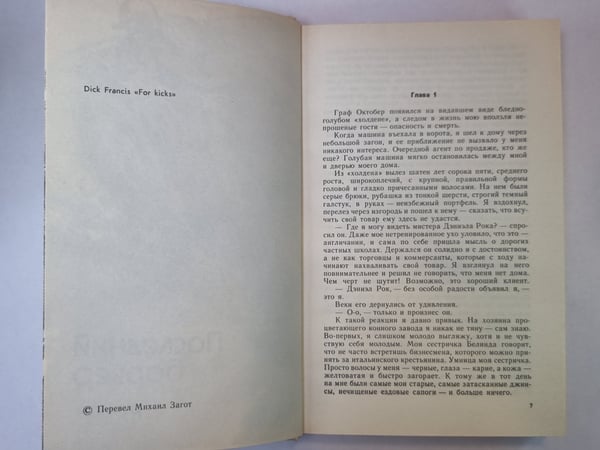 Дополнительное изображение книги «Последний барьер»
