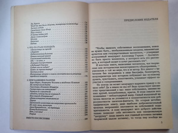 Дополнительное изображение книги «Я помню...»