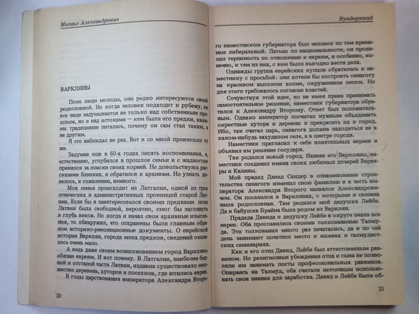Дополнительное изображение книги «Я помню...»