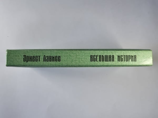 Дополнительное изображение книги «Всеобщая история. Популярный справочник»