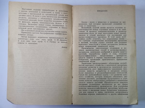 Дополнительное изображение книги «Руководство по химии поступающим в вузы: Справочное пособие»