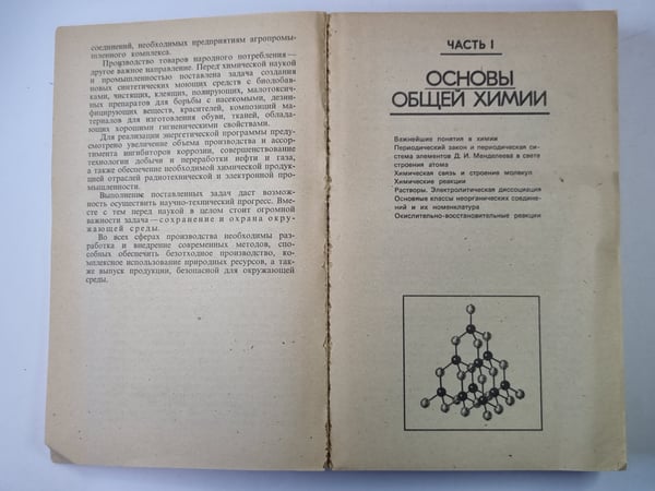 Дополнительное изображение книги «Руководство по химии поступающим в вузы: Справочное пособие»