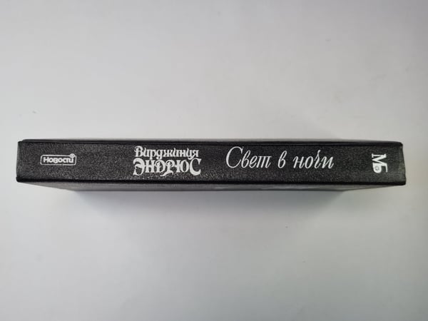 Дополнительное изображение книги «Свет в ночи»